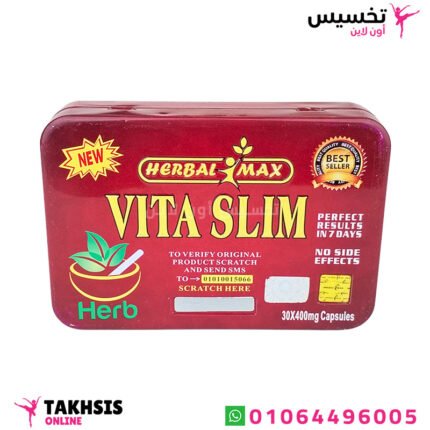 vita slim كبسولات