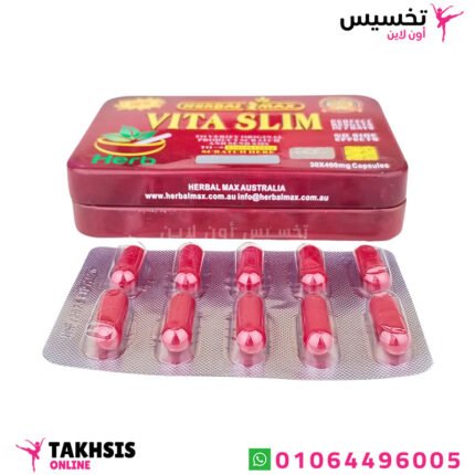 vita slim كبسولات