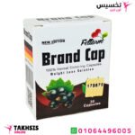 brand cap دواء تخسيس