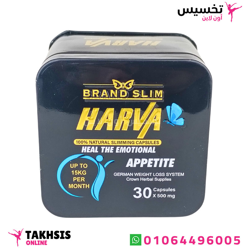 harva برشام harva برشام