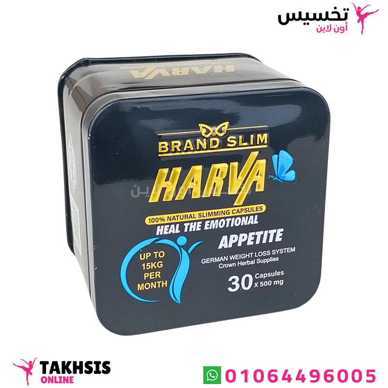harva برشام