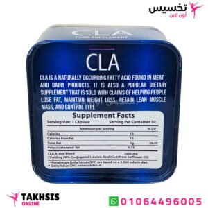  كبسولات cla للتخسيس 