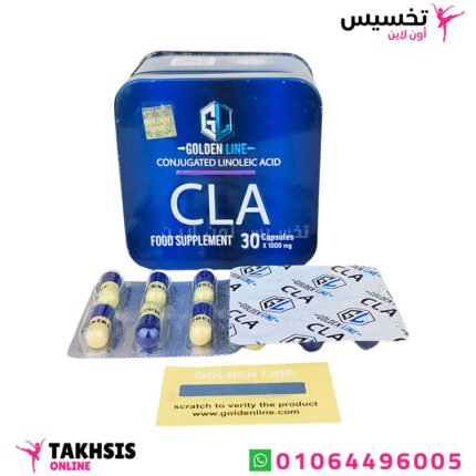 كبسولات cla للتخسيس