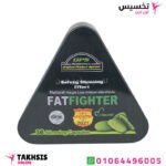 حبوب fat fighter