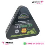 حبوب fat fighter