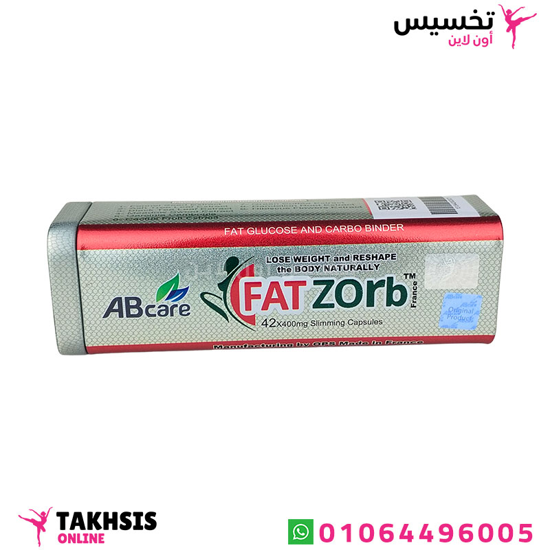Fatzorb الاصلي Ab care