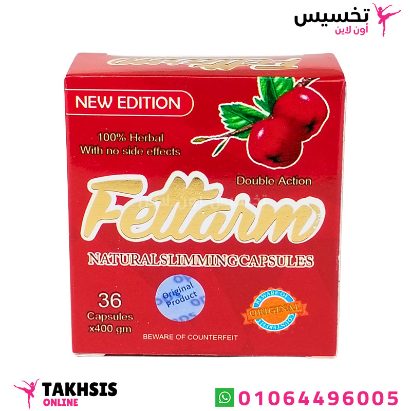 fettarm features مميزات كبسولات فيتارم الاحمر