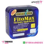 fito max جولدن لاين