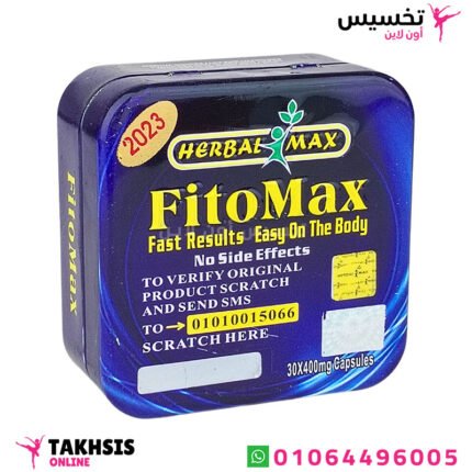 fito max جولدن لاين