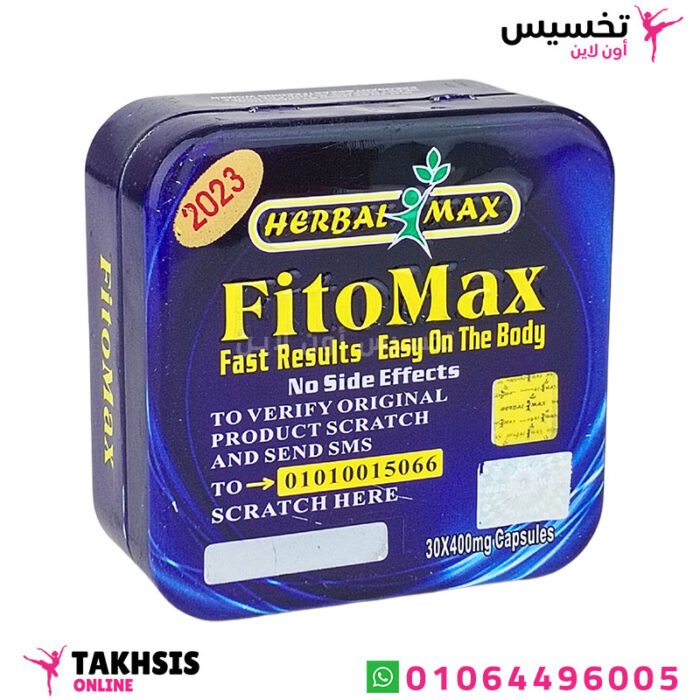 fito max جولدن لاين