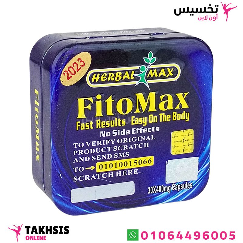 fito max جولدن لاين