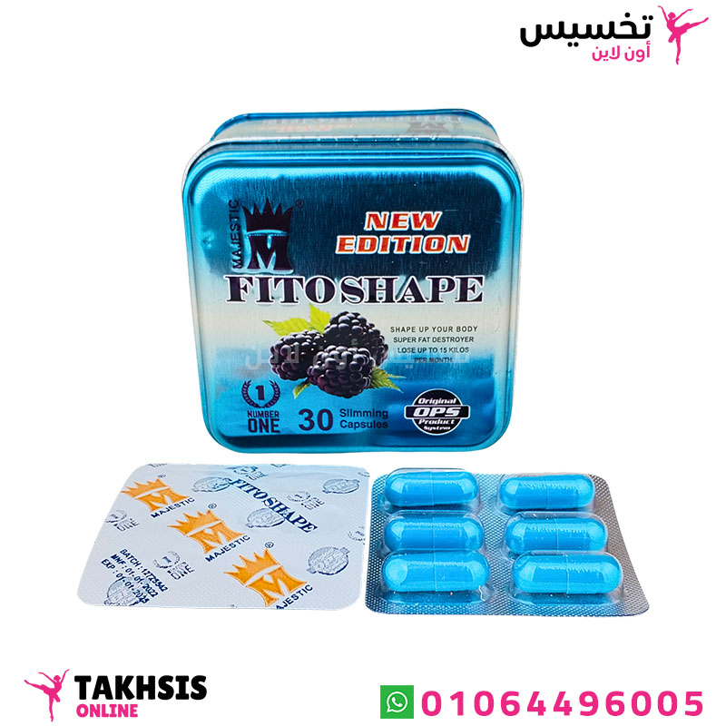 حبوب fitoshape حبوب fitoshape