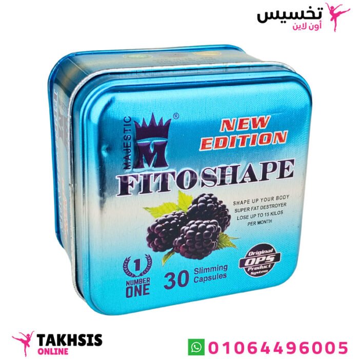 حبوب fitoshape