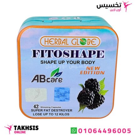 مميزات fitoshape الاصلي