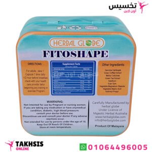 مكونات fitoshape الاصلي