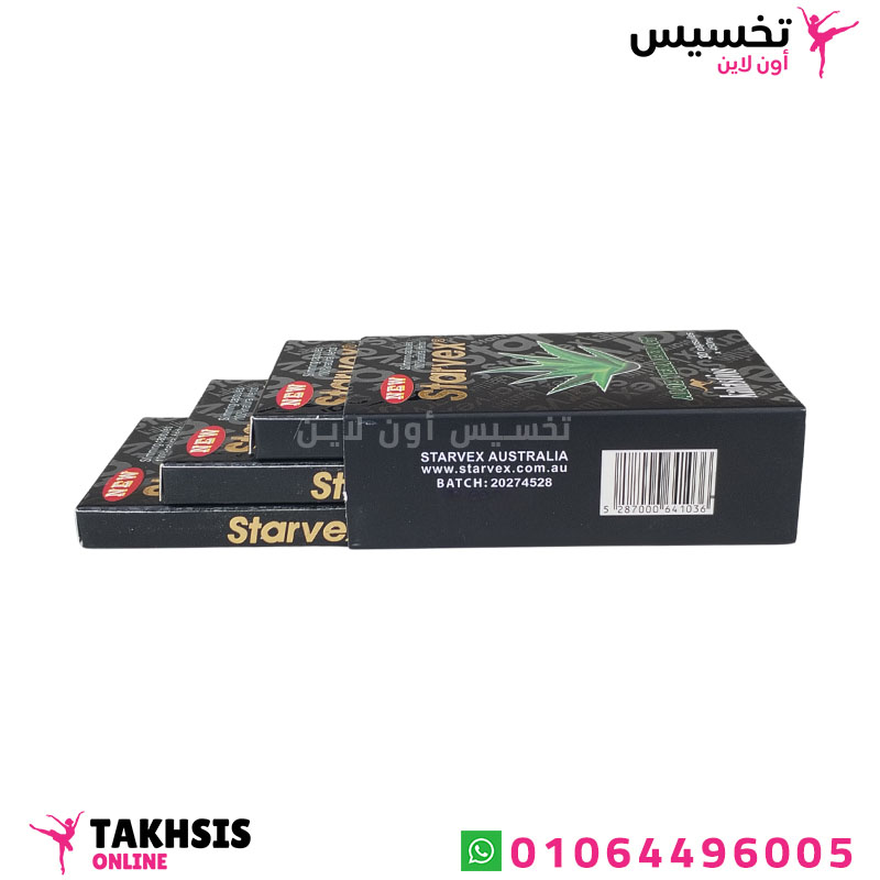 كبسولات starvex