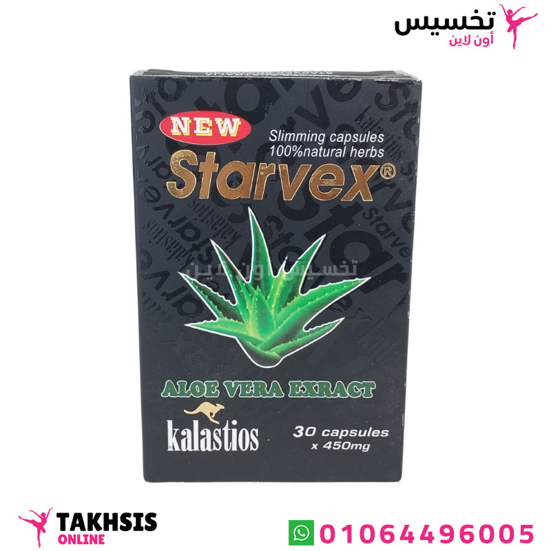 كبسولات starvex كبسولات starvex