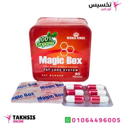 magic box للتخسيس