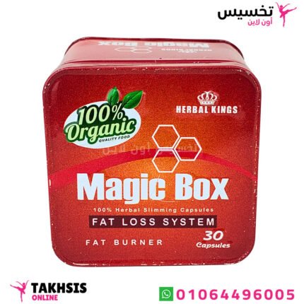 magic box للتخسيس كبسولات