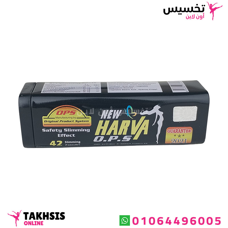 harva new harva new