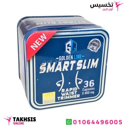 smart slim للتخسيس جولدن لاين