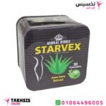 حبوب starvex للتخسيس