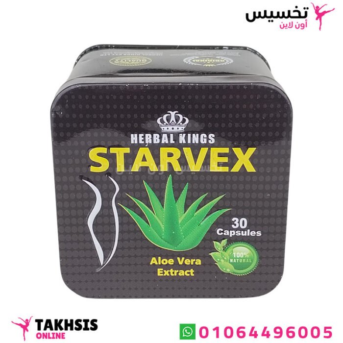 حبوب starvex للتخسيس