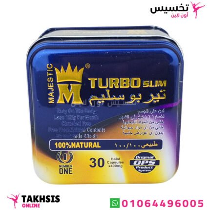 حبوب turbo slim الامريكي