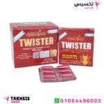 كبسولات twister