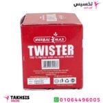 كبسولات twister