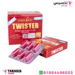 كبسولات twister