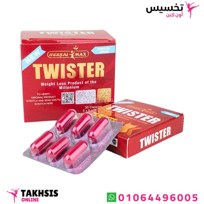 كبسولات twister