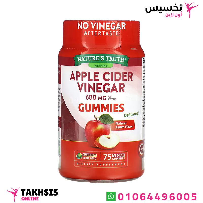 Apple Cider Vinegar uses مميزات علكة خل التفاح