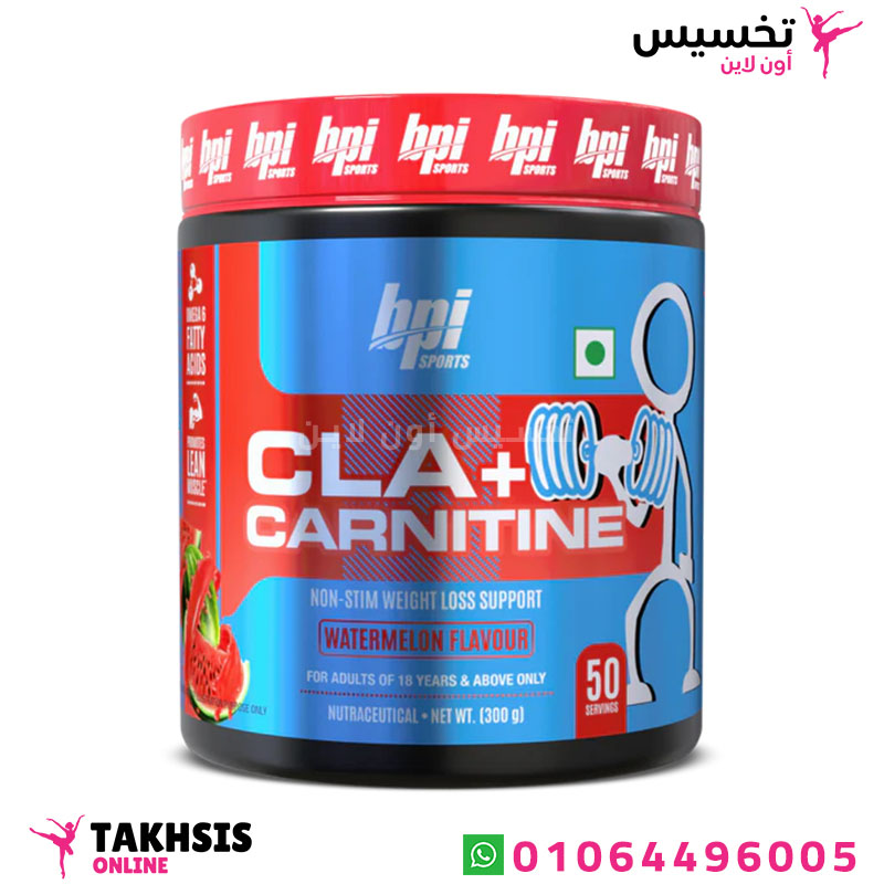 Bpi Sports Cla + Carnitine features مميزات cla كارنتين