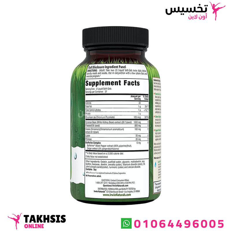 مكونات carb blocker حبوب