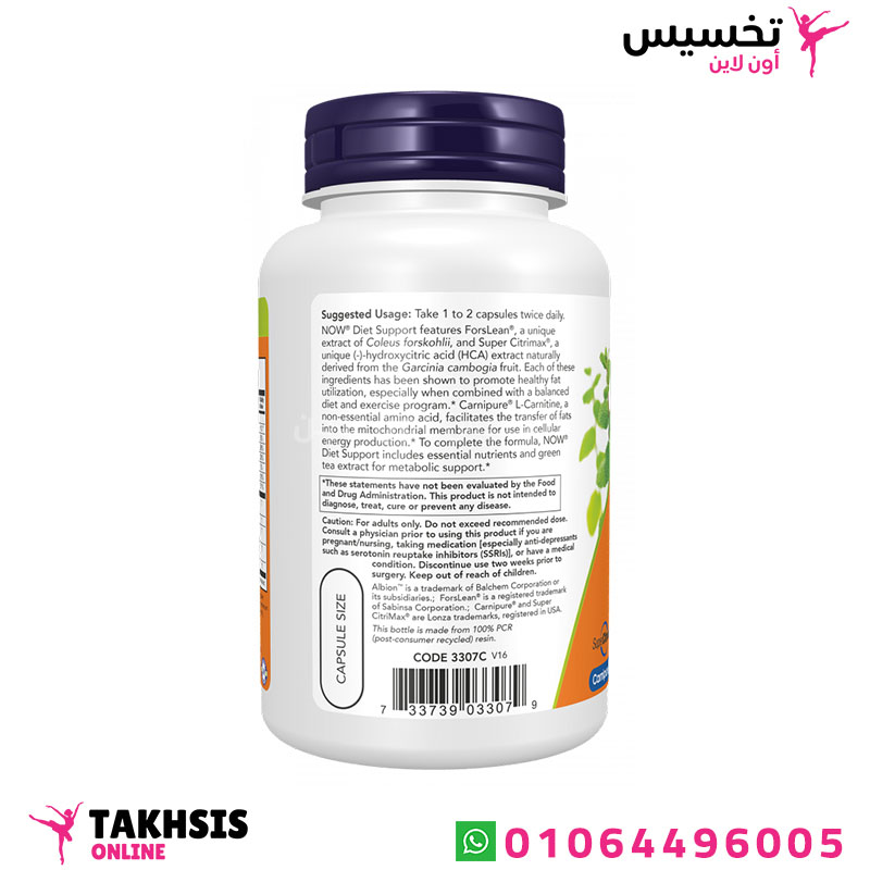 استخدامات حبوب فقدان الوزن