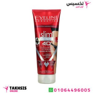 eveline 4d كريم للتنحيف وشد القوام ومقاومة الترهلات 250 مل 1 مميزات eveline 4d كريم