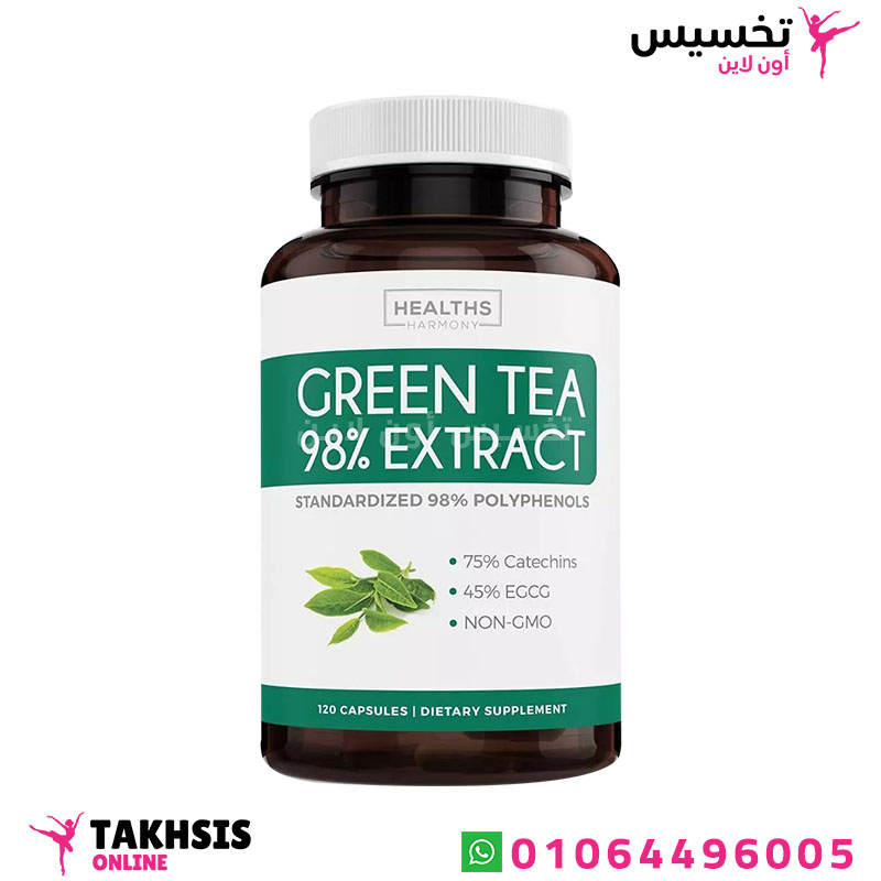 Green Tea 98% Extract features مميزات حبوب شاى اخضر للتخسيس