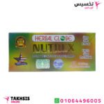 nutrex للتخسيس وحرق الدهون