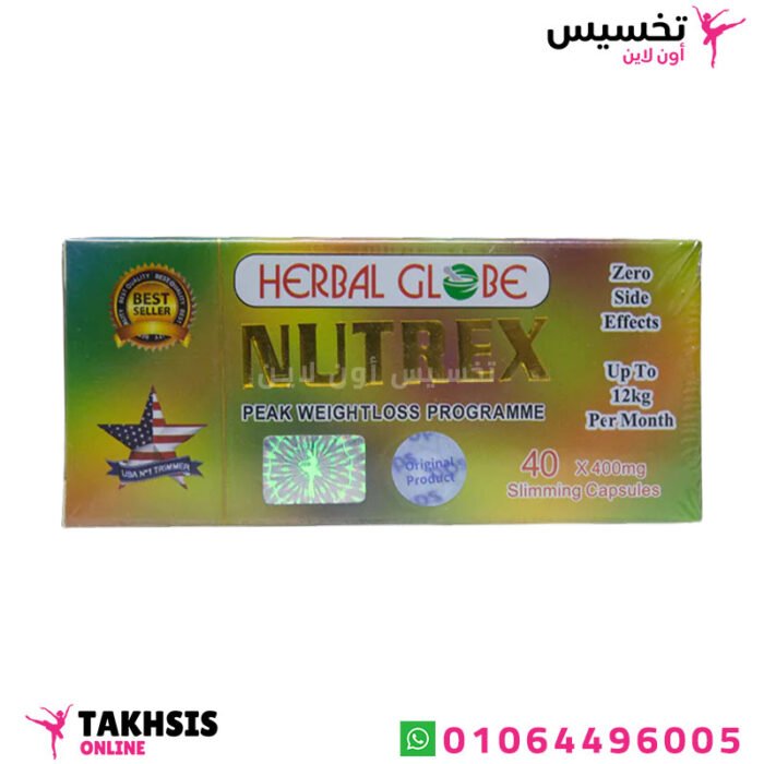 nutrex للتخسيس وحرق الدهون