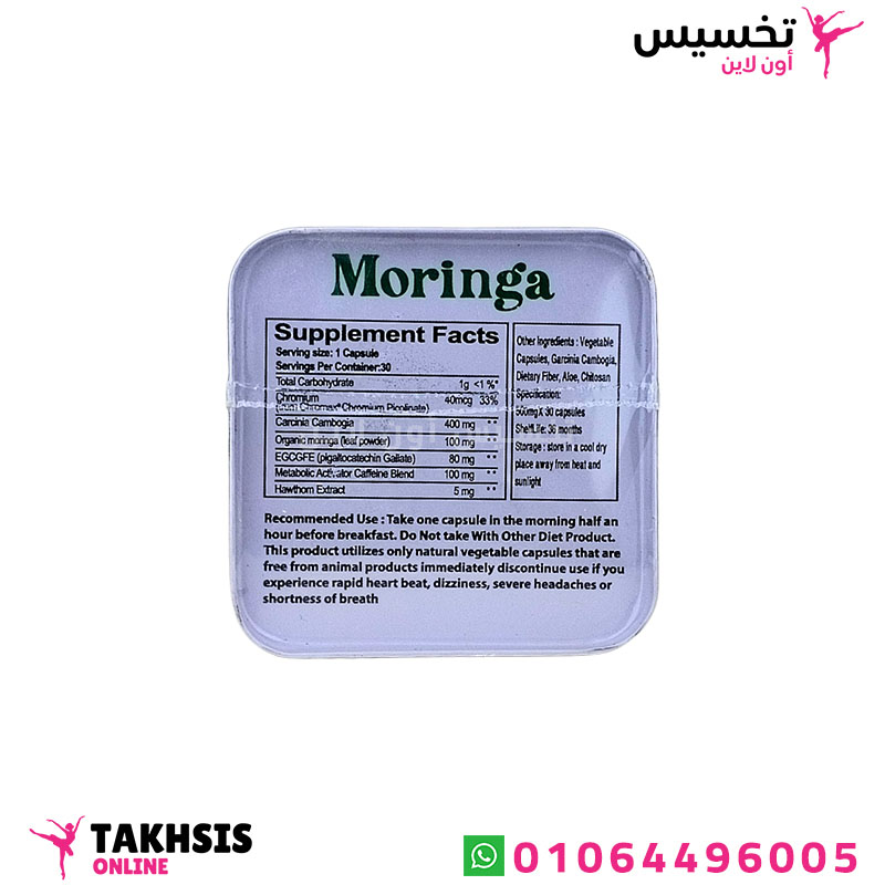 مكونات moringa حبوب