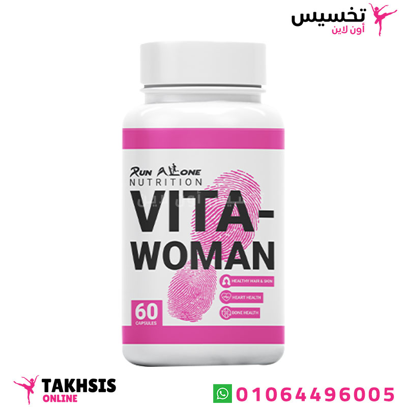 Vita-Woman features فيتا للسيدات مكمل غذائي