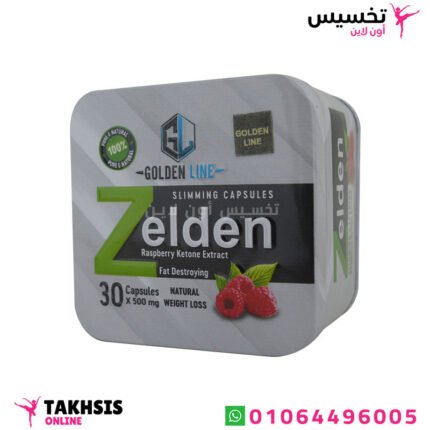 فوائد zelden للتخسيس