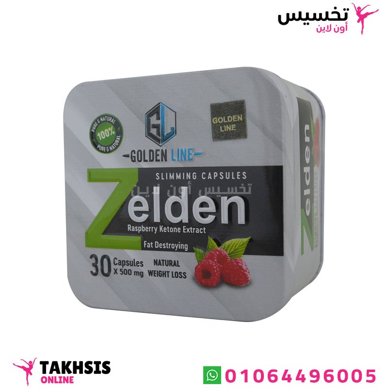 فوائد zelden للتخسيس