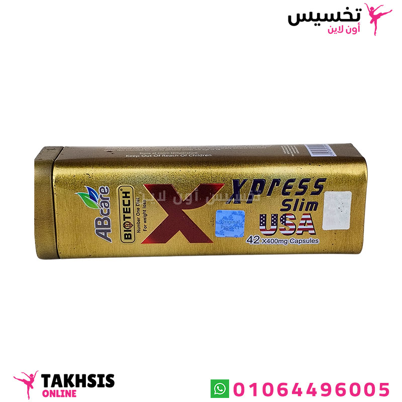 xpress slim الاصلي بيوتيك