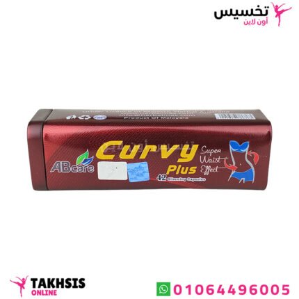 curvy plus للتخسيس