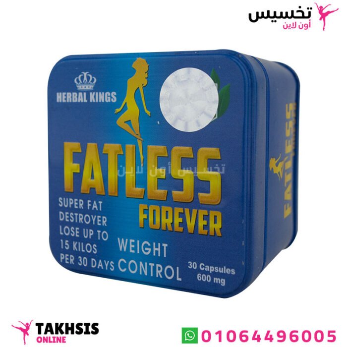 فوائد fatless للتخسيس