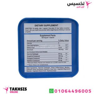 مكونات fatless للتخسيس