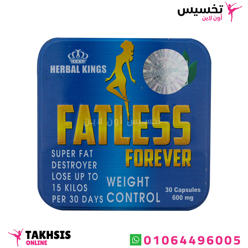 fatless forever herbal kings 30cap مميزات fatless للتخسيس