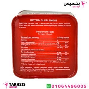 مكونات fit shape للتخسيس